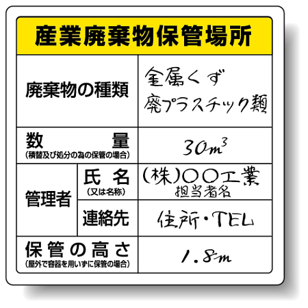 収集・運搬・中間処理、最終処分業者が掲げるタイプ