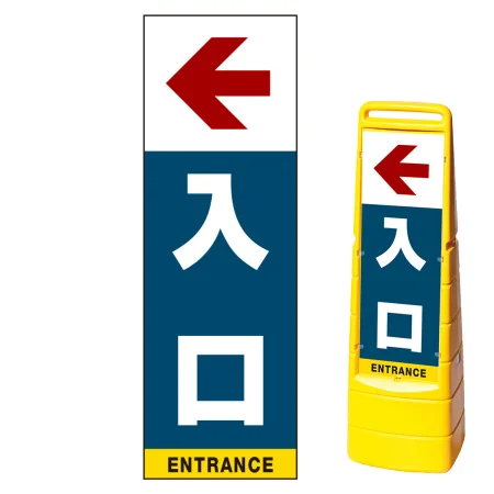 マルチクリッピングサイン用面板(※本体別売) 左矢印＋入口