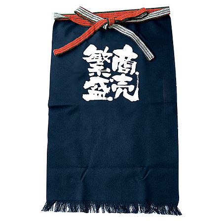 帆前掛け (1040) 長型 商売繁盛