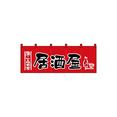 のれん スタンダード (1137) 居酒屋/赤黒