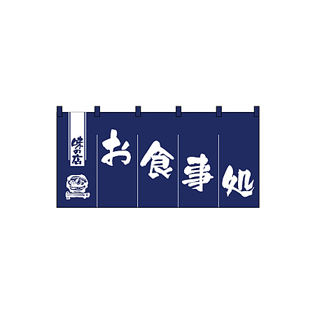 ロングのれん  (1145) お食事処