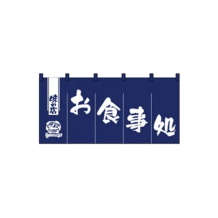 ロングのれん  (1145) お食事処