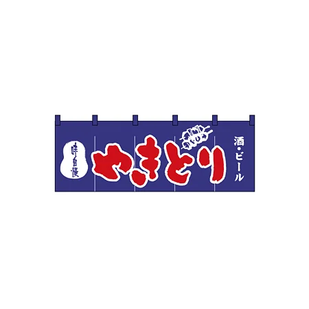 のれん スタンダード (3425) やきとり
