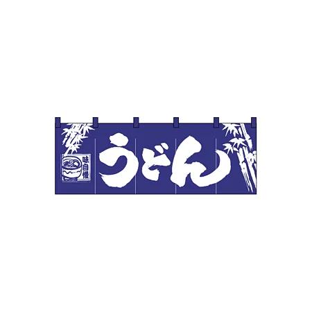 のれん スタンダード (3429) うどん 紺