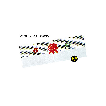 祭礼用手拭い10枚入 (5150) 祭巴入