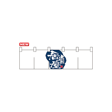 のれん ショート (7820) 居酒屋 (白)