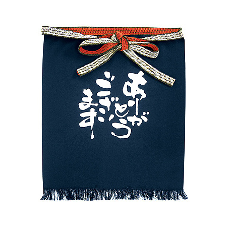 帆前掛け (8443) 短型 ありがとうございます