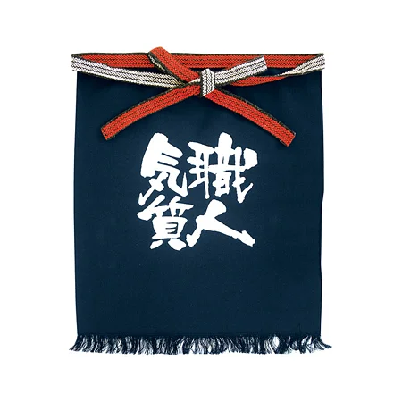 帆前掛け (8445) 短型 職人気質