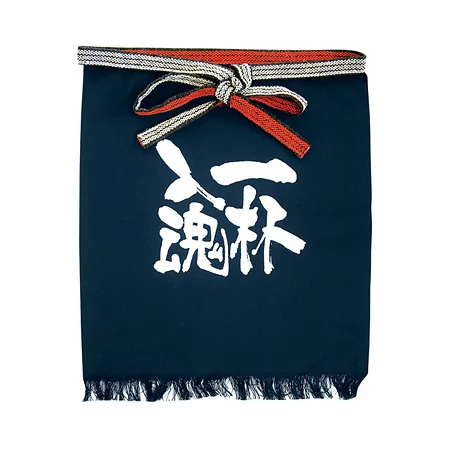帆前掛け (8446) 短型 一杯入魂