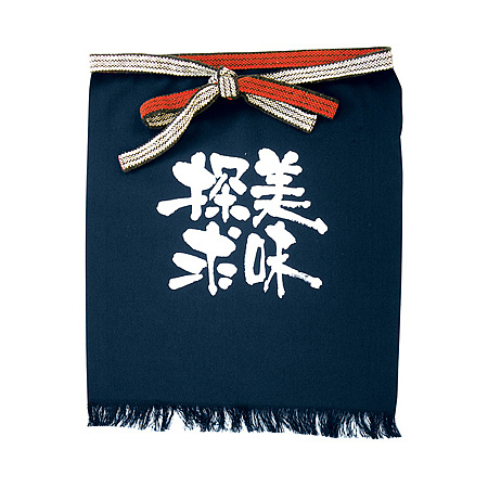 帆前掛け (8448) 短型 美味探求