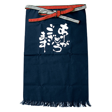 帆前掛け (8451) 長型 ありがとうございます