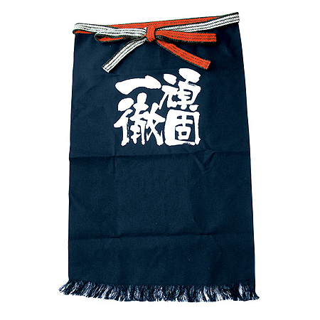 帆前掛け (8455) 長型 頑固一徹