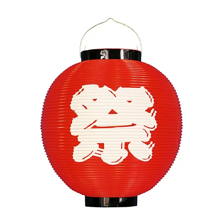 【尺丸】お祭りポリちょうちん (8882) 祭 白文字