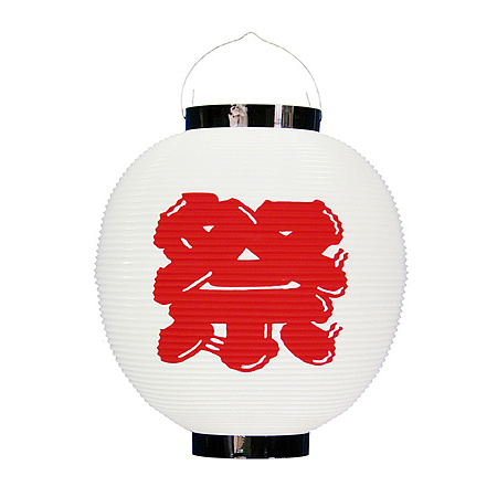 【尺丸】お祭りポリちょうちん (8883) 祭 赤文字