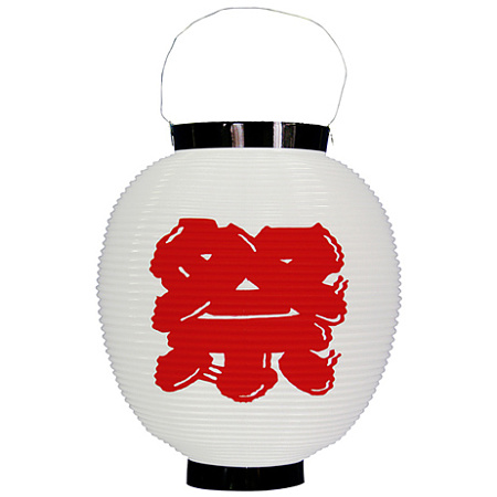 【八寸丸】お祭りポリちょうちん (8885) 祭 赤文字
