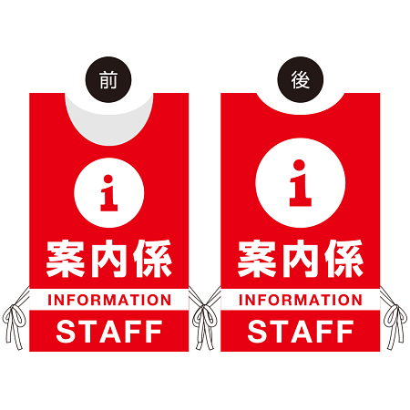 プロモウェア イベント向けデザイン 案内係 STAFF レッド ポンジ (PW-002A-PO)