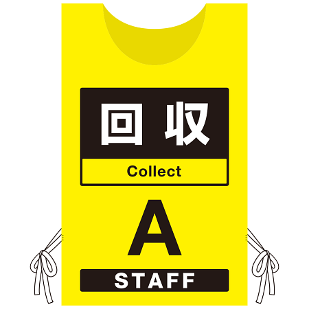 プロモウェア 「ワクチン接種会場向け」 回収 イエロー(A) ポンジ (PW-VAC010-Y-PO)