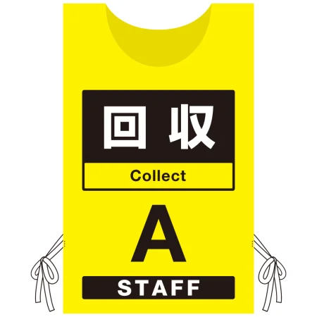 プロモウェア 「ワクチン接種会場向け」 回収 イエロー(A) ポンジ (PW-VAC010-Y-PO)