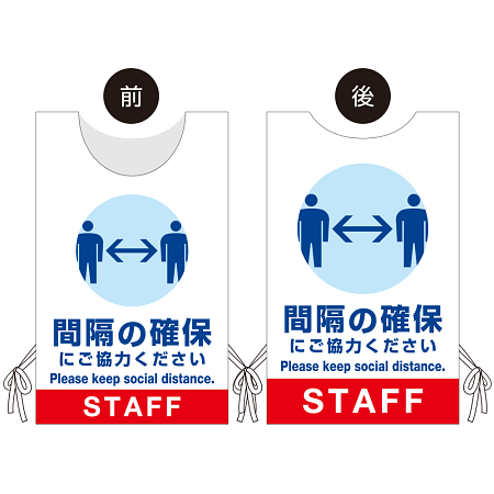 着る「コロナ対策グッズ」プロモウェア 間隔の確保 裏同柄 ポンジ (PW-VAC023A-PO)