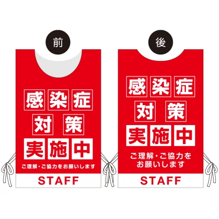 着る「コロナ対策グッズ」プロモウェア 感染症対策実施中