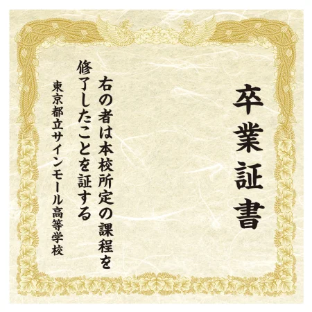 【デザインNo.3-1】卒業証書風デザイン フォトスポット背景幕 和紙柄 印刷製作代 3×3タイプ用 (※本体別途) トロマット(2枚つなぎ) 正面のみ 本体同時購入用 (SMD-RBP3x3-No3-TM1)