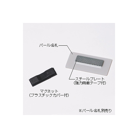 名札用マグキャッチ (59483***)