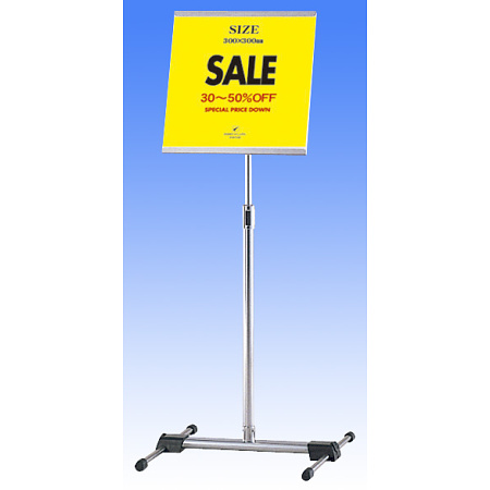 サインスタンド SS-31 (03703***)