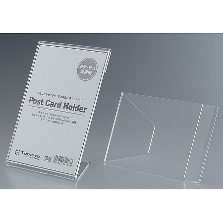 アクリルカード立 縦・横兼用型 ハガキ判(A6)