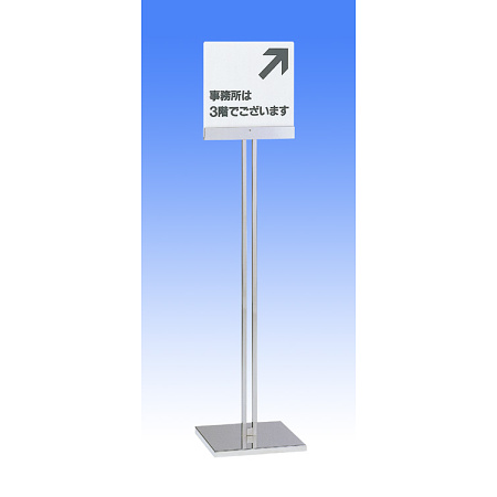 ステンポールスタンド218