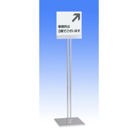ステンポールスタンド218