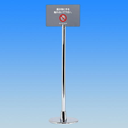 ポールサイン SOX-10 (クローム/アクリルグレーパール)