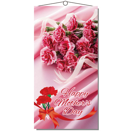 【2025年春商品】タペストリー(防炎)母の日 (No177-23_01)
