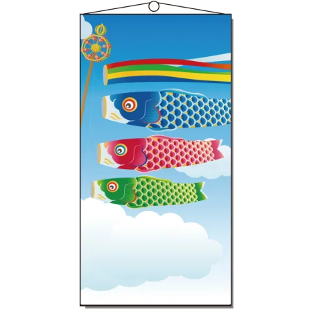 【2026年春】タペストリー(防炎)こいのぼり (No181-8)