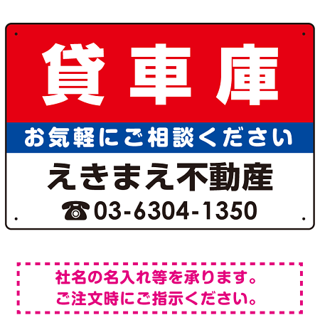 貸車庫 オリジナル プレート看板