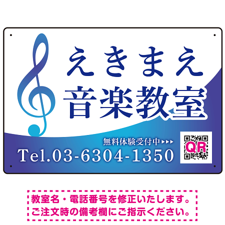 音楽教室 清楚なおしゃれグラデーションデザイン プレート看板