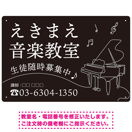 音楽教室 ピアノラインアート モノトーンデザイン プレート看板