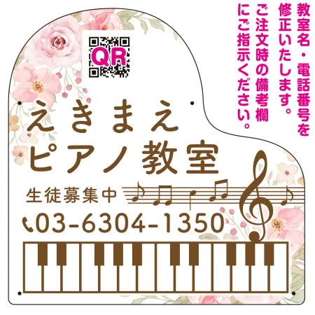 ピアノ型変形プレート 美しいフラワーデザイン プレート看板
