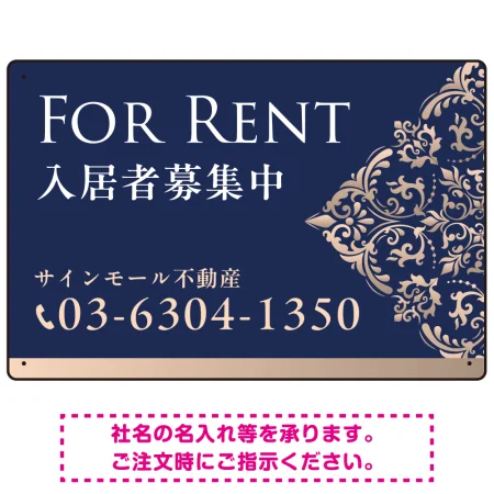 深い色合いと洗練された装飾 FOR RENT 入居者募集中 不動産向けデザインプレート看板