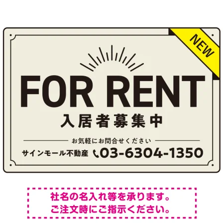 NEWマーク付きで注目度を高めたデザイン 不動産向けデザインプレート看板