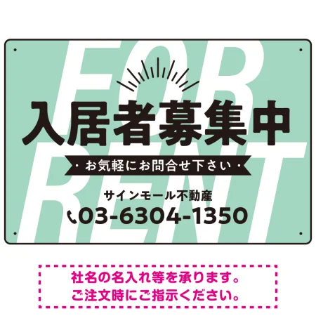 パステルカラーと大文字の躍動感 FOR RENT 入居者募集中 不動産向けデザインプレート看板
