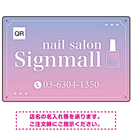 ネイルポリッシュモチーフがかわいいグラデーションデザイン ネイルサロン向けデザインプレート看板