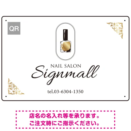 アンティーク調エレガンスなネイルサロン向けデザインプレート看板