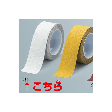 凹凸によくなじむ アルミ製滑り止めテープ 5m巻 色/幅:白 50mm幅 (864-01)