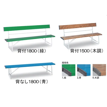 ベンチ 背付1500mm幅 青