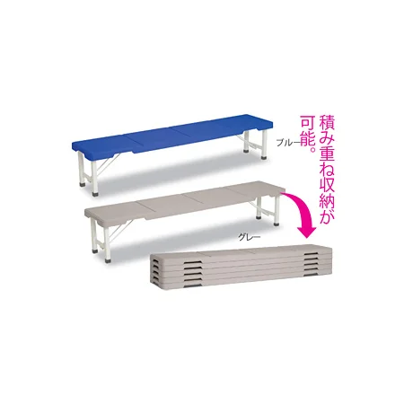 スタッキングブローベンチ1800 ブルー