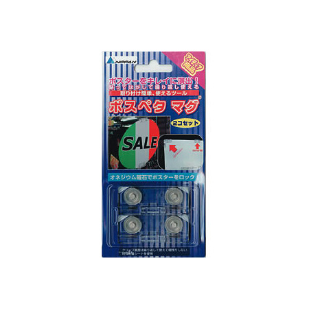 ポスペタ マグ(2ケ入)