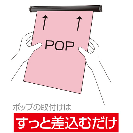 ※長手サイズのため2～3名程度でのポスターの取り付けを推奨しております。
