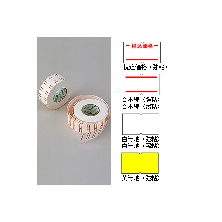 サトーSPラベラー共用シール 白無地(強粘) (10個セット)