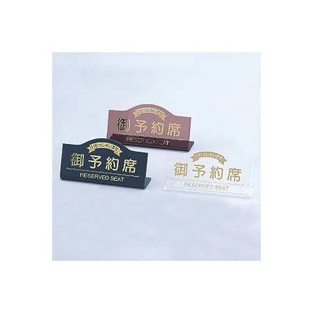 L型予約席 RY-11
