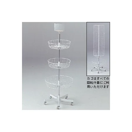 回転3段カゴ什器 3段カゴ什器
